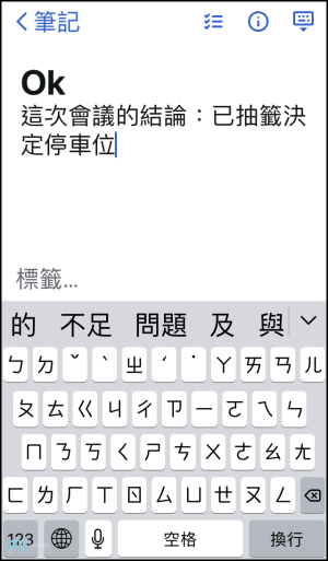 Simplenote共用筆記本App2