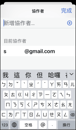 Simplenote共用筆記本App4