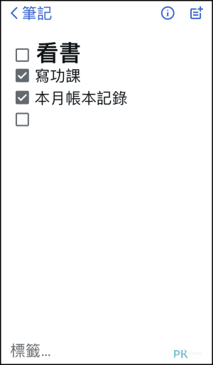 Simplenote共用筆記本App5