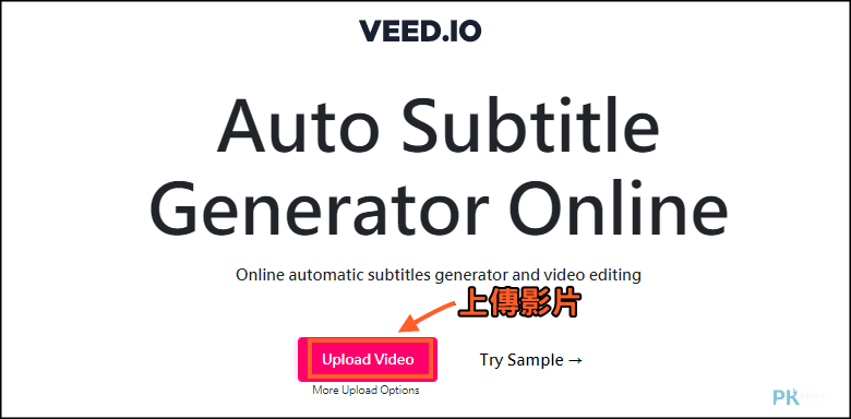 VEED影片自動上字幕1