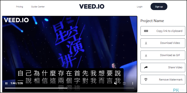 VEED影片自動上字幕5