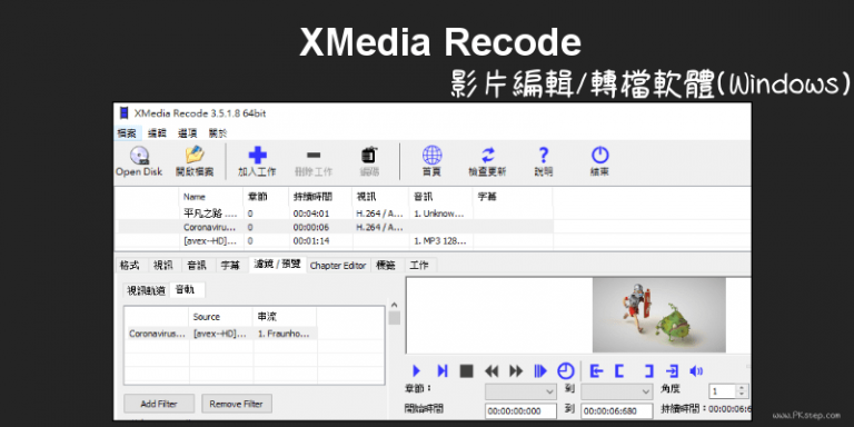 xmedia recode bluray to mp4