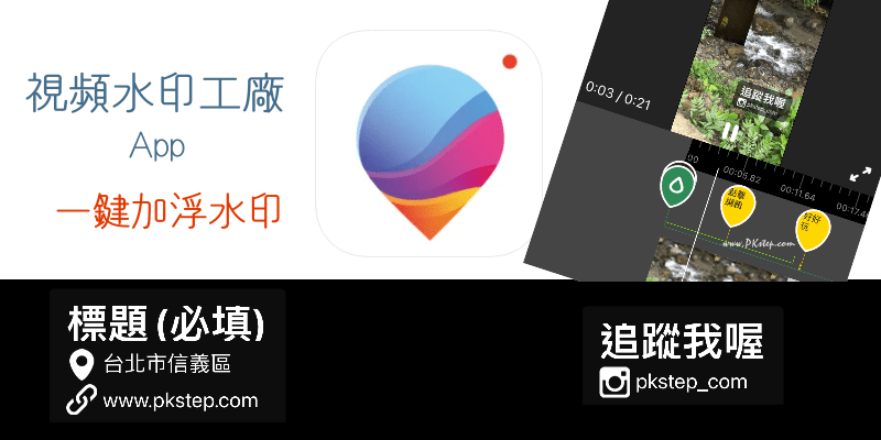 水印編輯器App