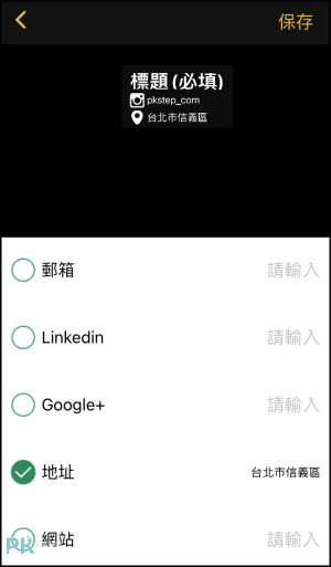 水印編輯器App4