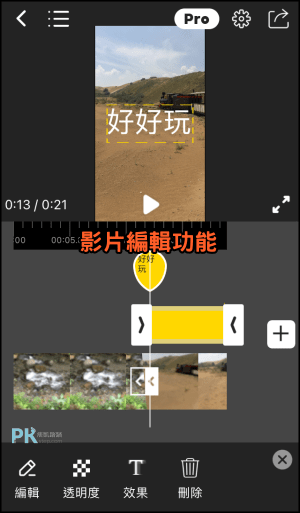 水印編輯器App9