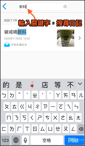 簡單筆記本-寫日記App7