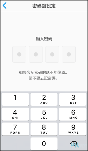 簡單筆記本-寫日記App8