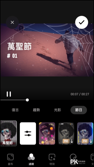 Filto影片濾鏡後製App6