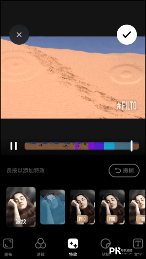 Filto影片濾鏡後製App8