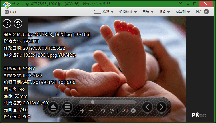 Honeyview免費看圖軟體3