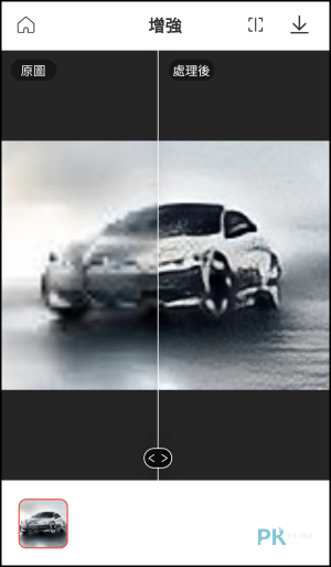 Remini照片強化App5