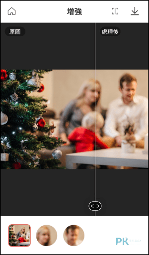 Remini照片強化App6