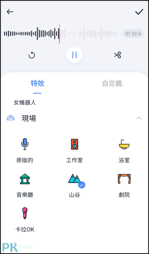 語音編輯器-變音App9