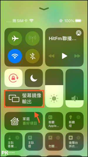 5KPlayer電腦AirPlay接收器1