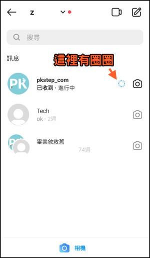 IG閱後即焚模式6