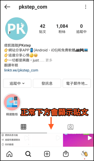 Instagram被封鎖了嗎2