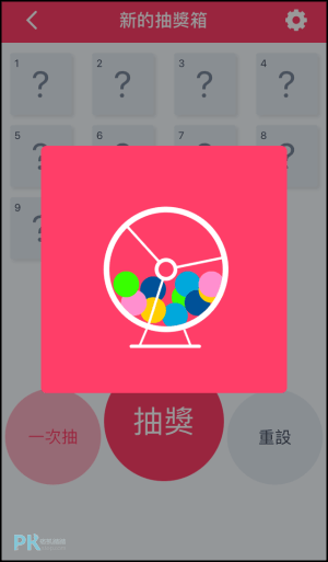 Lucky-Draw免費抽獎App5