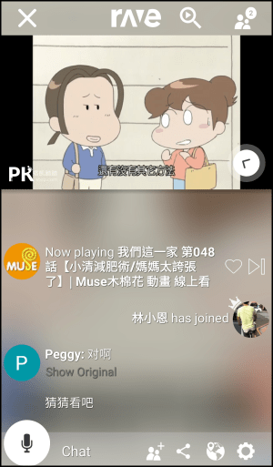 RAVE和好友一起同步看影片App6