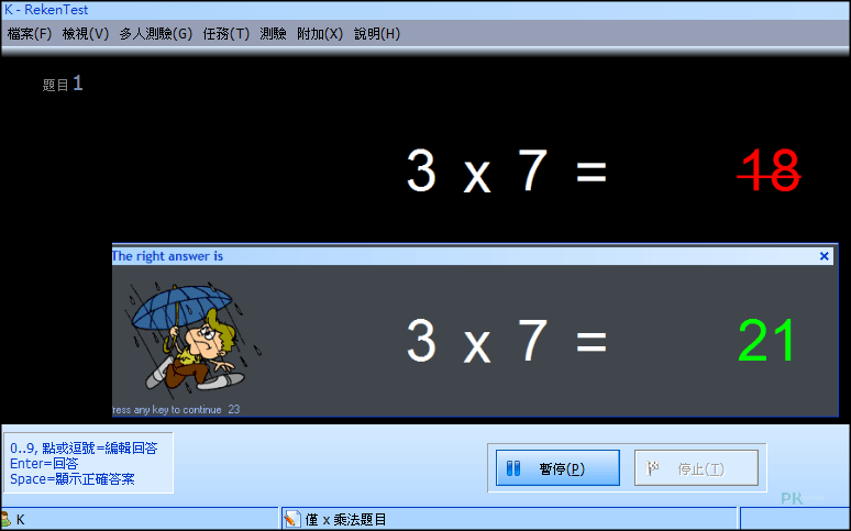 RekenTest數學練習軟體4