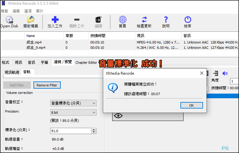 add text to mp4 xmedia recode