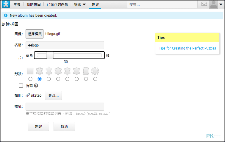 jigsawplanet線上製作拼圖3