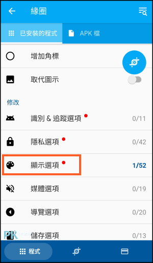 App不能截圖 教你怎麼破解android 基於安全性原則 無法拍攝截圖 允許任意擷取螢幕畫面的方法