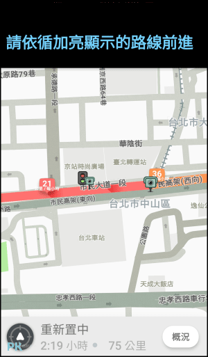 Waze導航App教學8_.