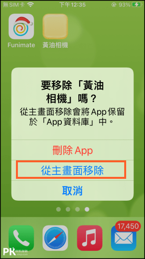 iPhone隱藏桌面教學2