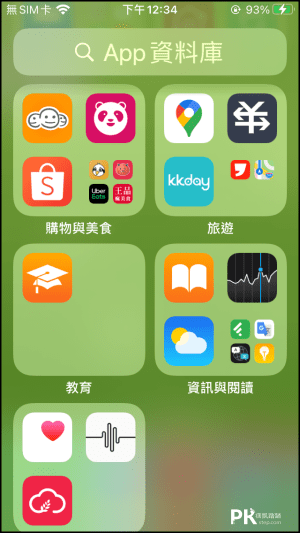 iPhone隱藏桌面教學5