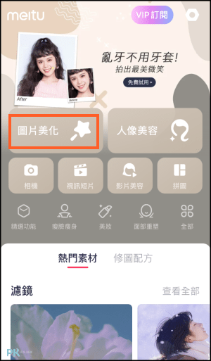 新年相機App1