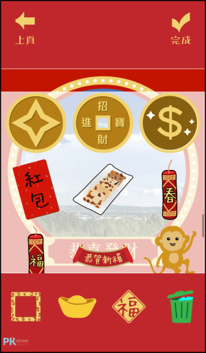 新年相機App10