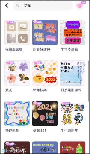 新年相機App4