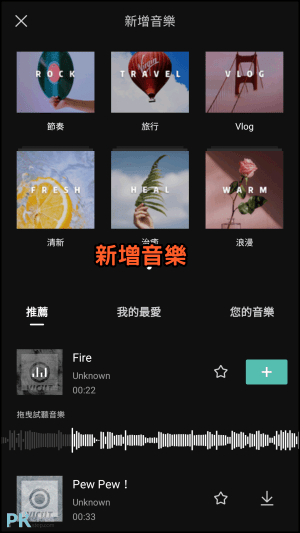 CapCut免費影片剪輯App7