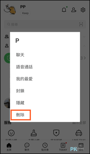 LINE刪除好友對方知道嗎2