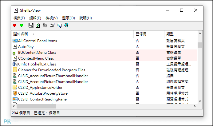 ShellExView-管理滑鼠右鍵清單1