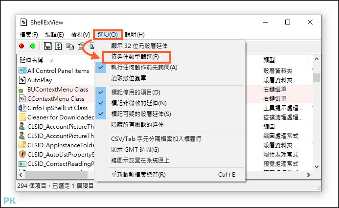 ShellExView-管理滑鼠右鍵清單2