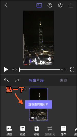 影片亮度調整App2