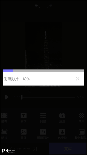 影片亮度調整App6