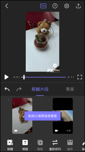 影片亮度調整App9