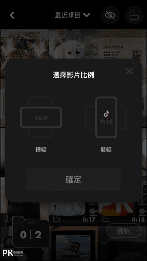 沙拉影片-照片做成影片App4