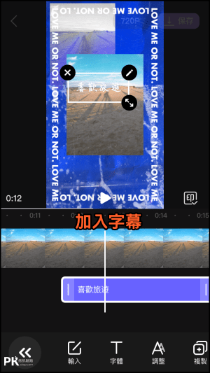 沙拉影片-照片做成影片App7