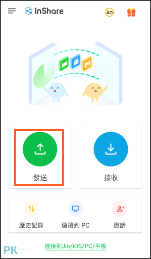 Android手機完全備份App1