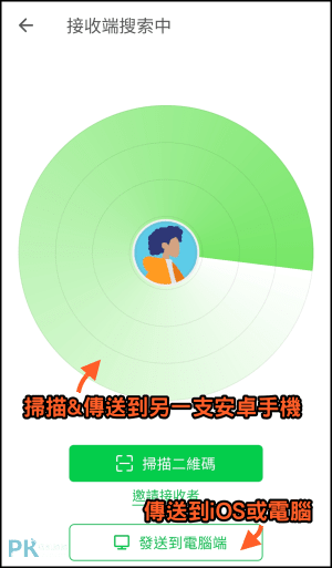 Android手機完全備份App3