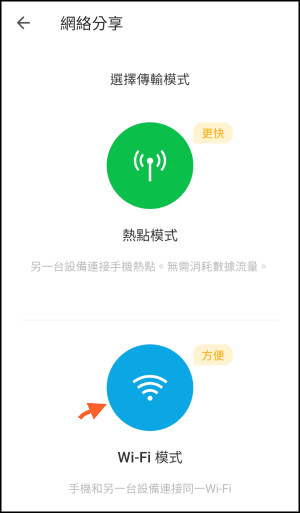 Android手機完全備份App4