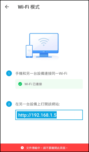 Android手機完全備份App5