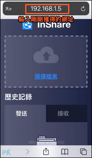 Android手機完全備份App7