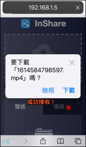 Android手機完全備份App8