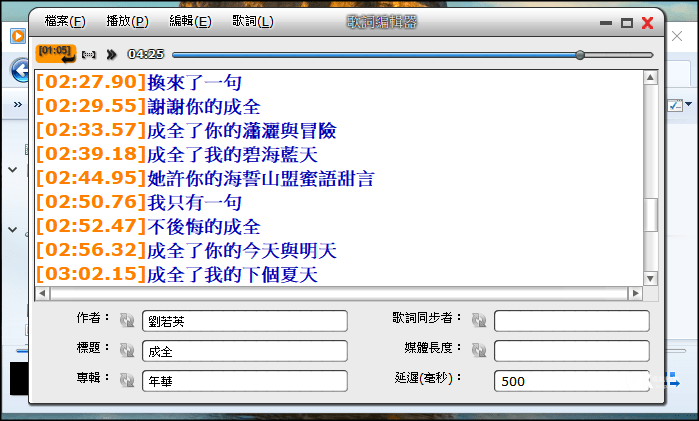 MiniLyrics免費歌詞播放器5