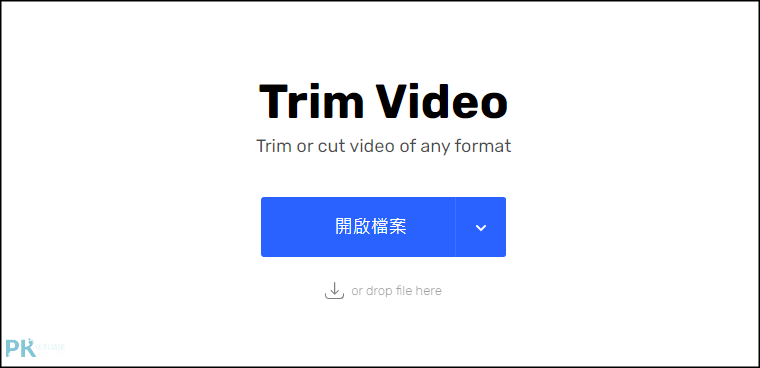 online-video-cutter線上影片編輯工具