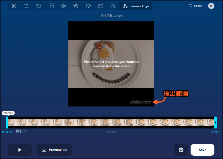 remove-logo線上去除影片浮水印2